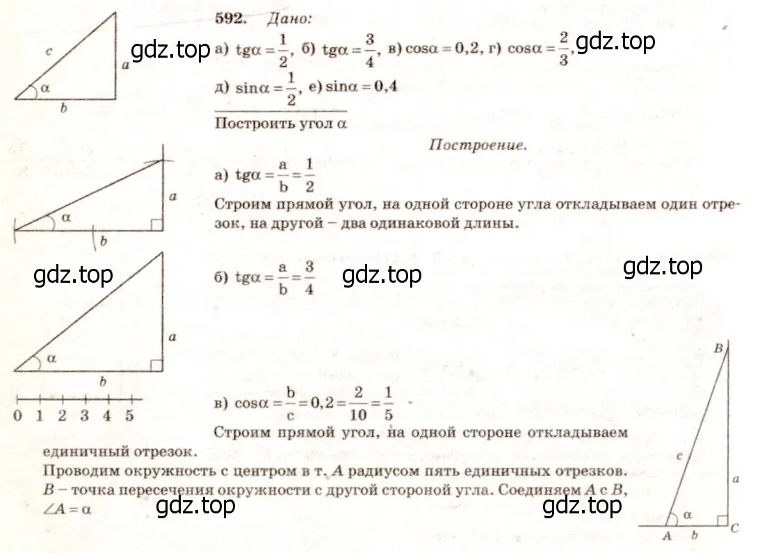 Решение 7. номер 698 (страница 184) гдз по геометрии 7-9 класс Атанасян, Бутузов, учебник