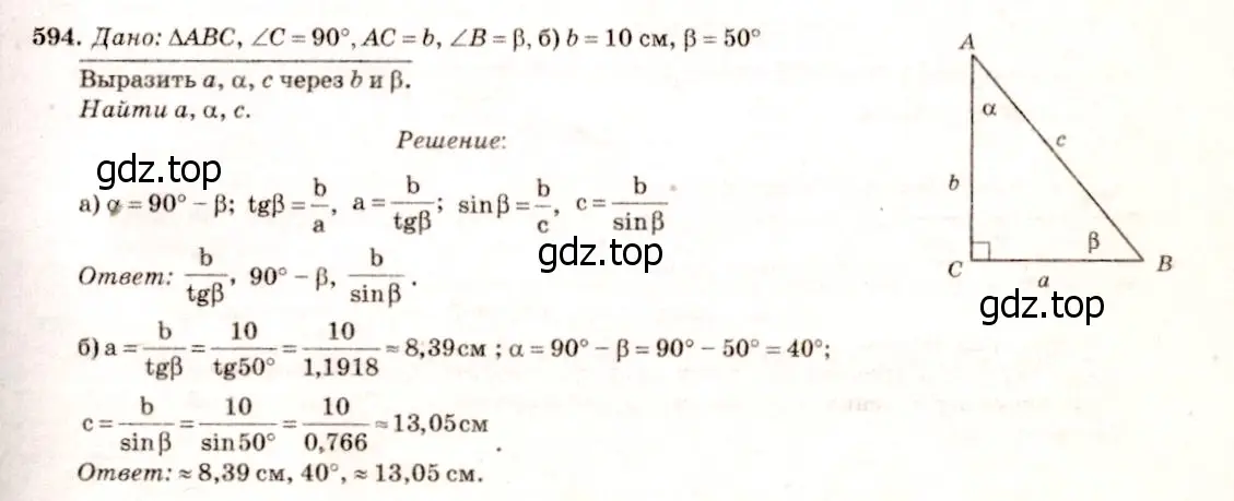 Решение 7. номер 700 (страница 184) гдз по геометрии 7-9 класс Атанасян, Бутузов, учебник