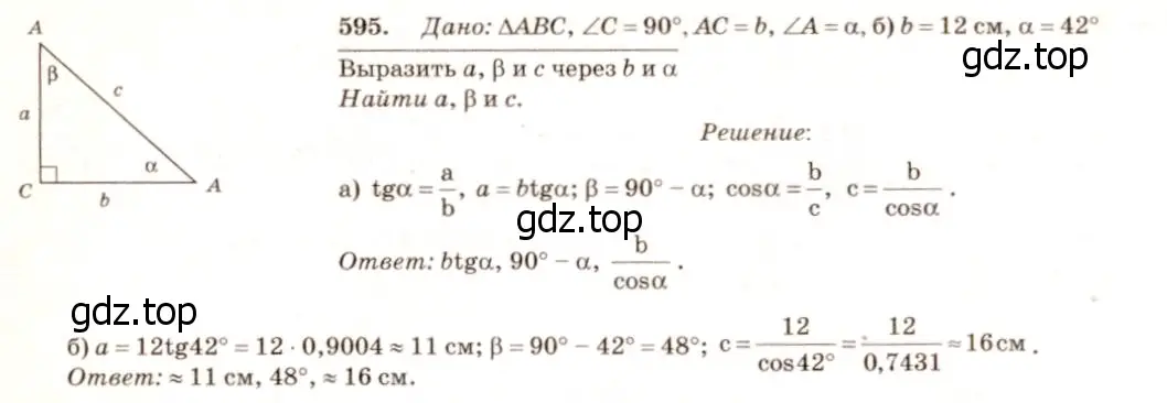 Решение 7. номер 701 (страница 184) гдз по геометрии 7-9 класс Атанасян, Бутузов, учебник