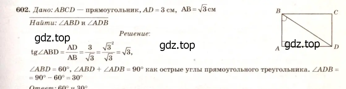 Решение 7. номер 708 (страница 185) гдз по геометрии 7-9 класс Атанасян, Бутузов, учебник