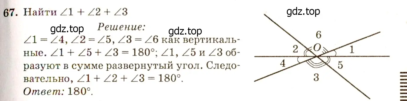 Решение 7. номер 71 (страница 26) гдз по геометрии 7-9 класс Атанасян, Бутузов, учебник