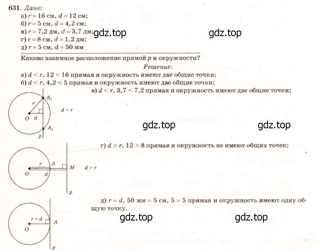 Решение 7. номер 740 (страница 197) гдз по геометрии 7-9 класс Атанасян, Бутузов, учебник