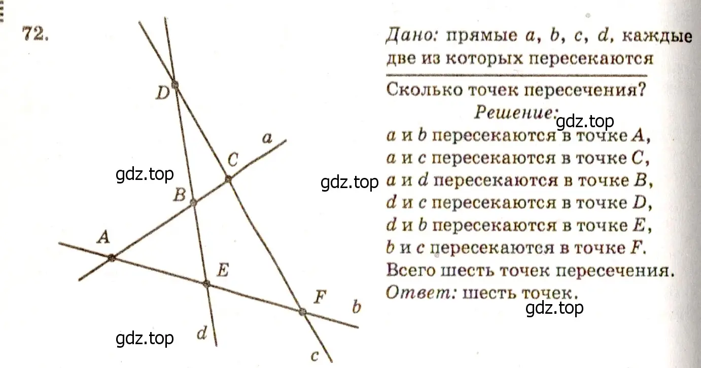 Решение 7. номер 76 (страница 27) гдз по геометрии 7-9 класс Атанасян, Бутузов, учебник