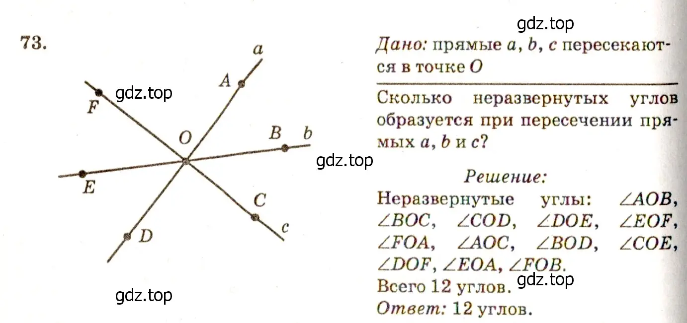 Решение 7. номер 77 (страница 27) гдз по геометрии 7-9 класс Атанасян, Бутузов, учебник