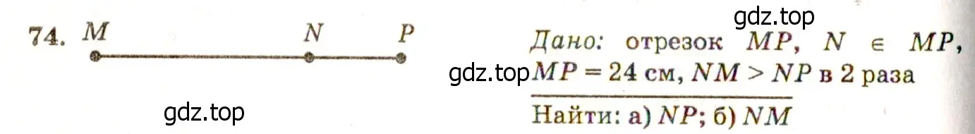 Решение 7. номер 78 (страница 27) гдз по геометрии 7-9 класс Атанасян, Бутузов, учебник