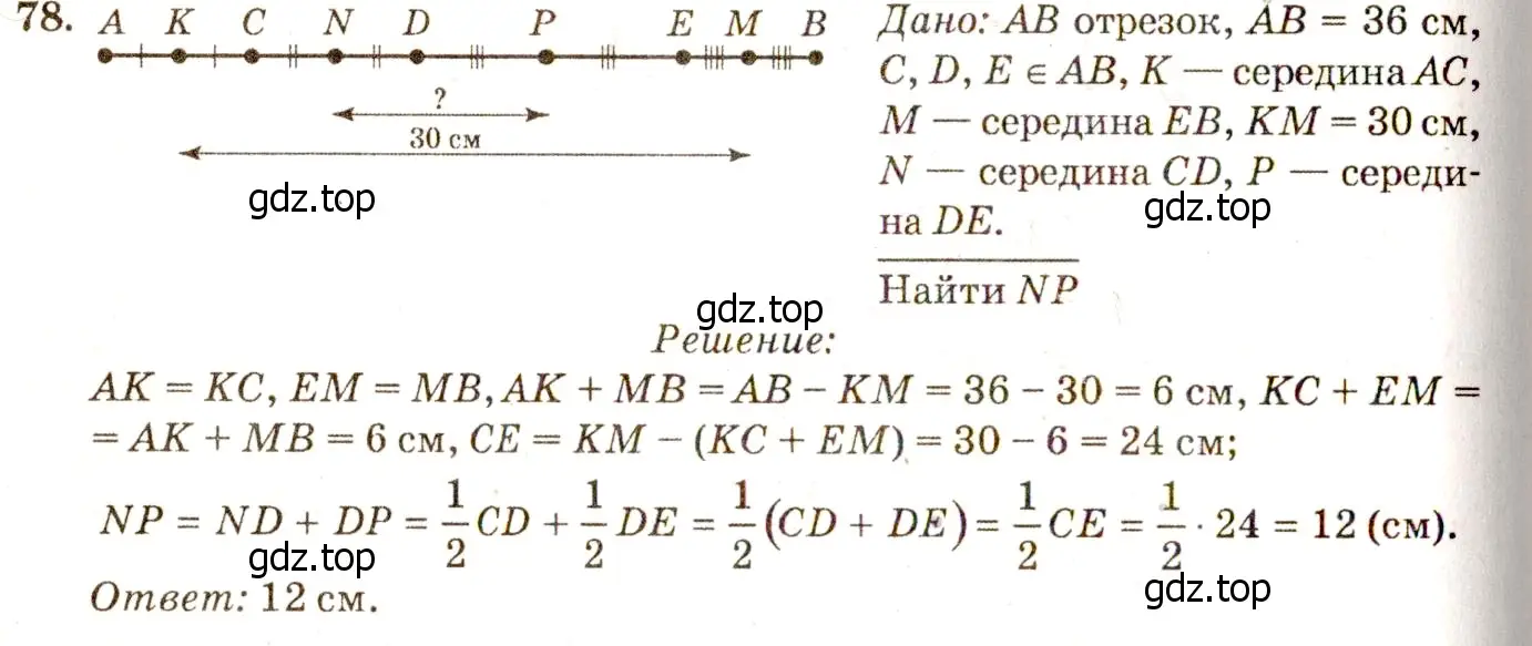 Решение 7. номер 82 (страница 28) гдз по геометрии 7-9 класс Атанасян, Бутузов, учебник