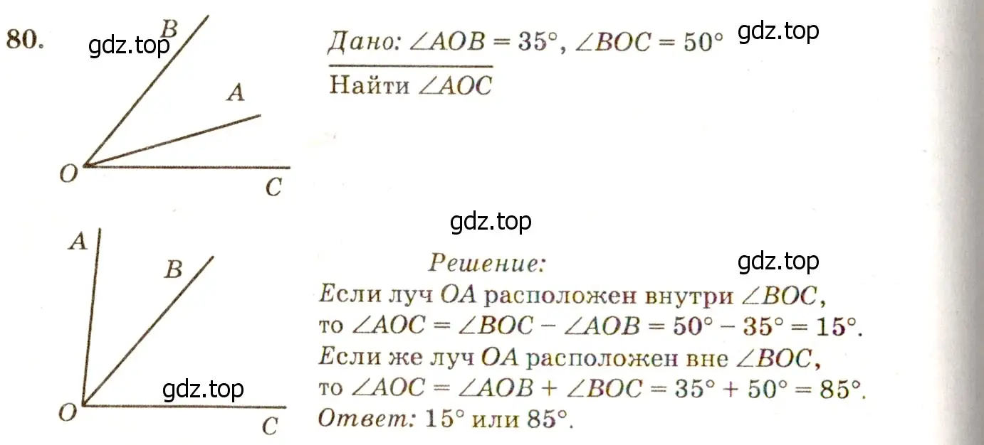 Решение 7. номер 84 (страница 28) гдз по геометрии 7-9 класс Атанасян, Бутузов, учебник