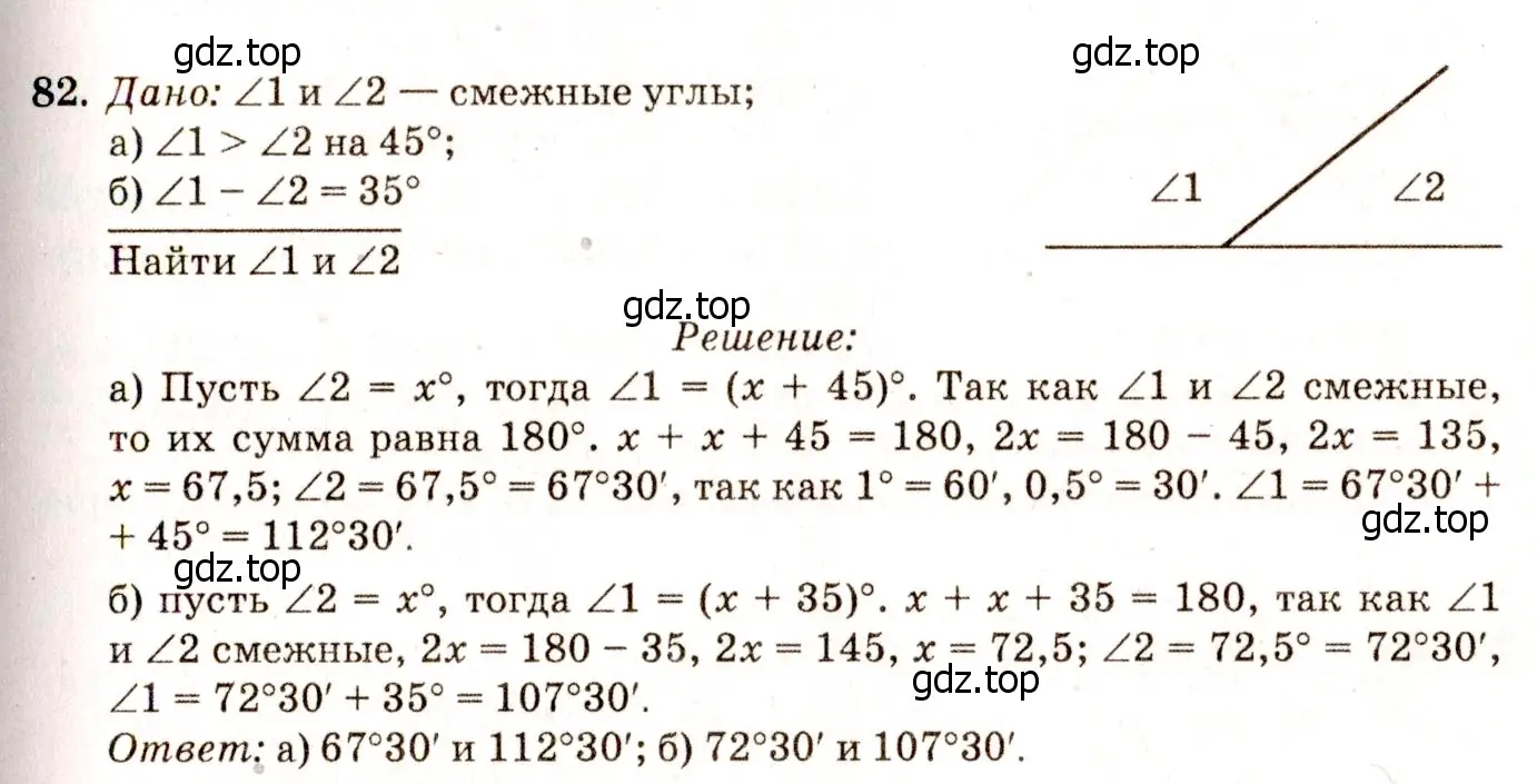 Решение 7. номер 86 (страница 28) гдз по геометрии 7-9 класс Атанасян, Бутузов, учебник