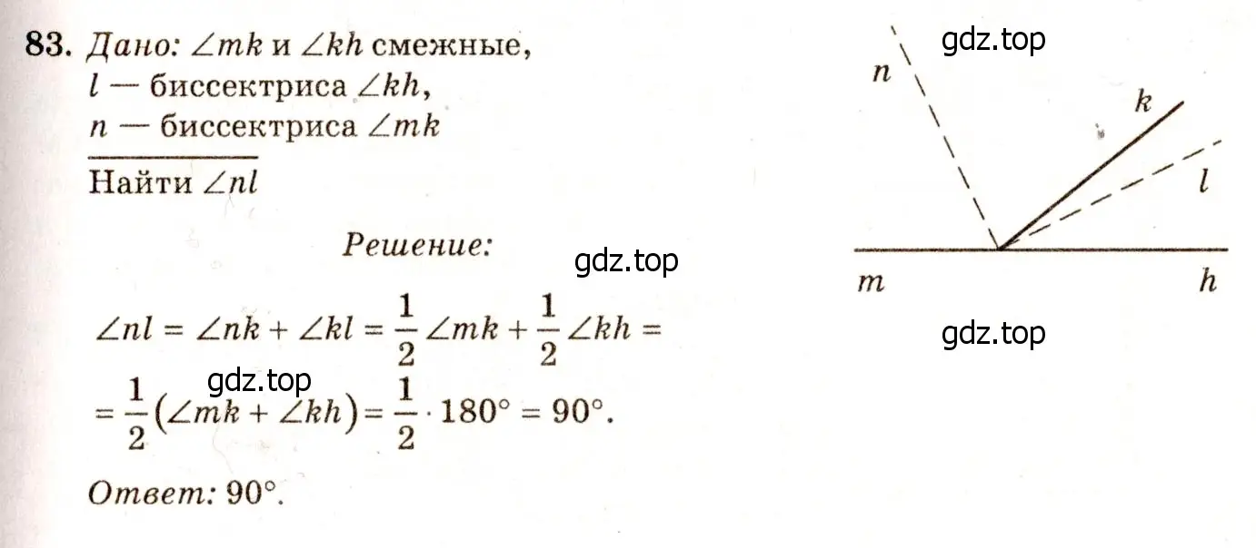 Решение 7. номер 87 (страница 28) гдз по геометрии 7-9 класс Атанасян, Бутузов, учебник