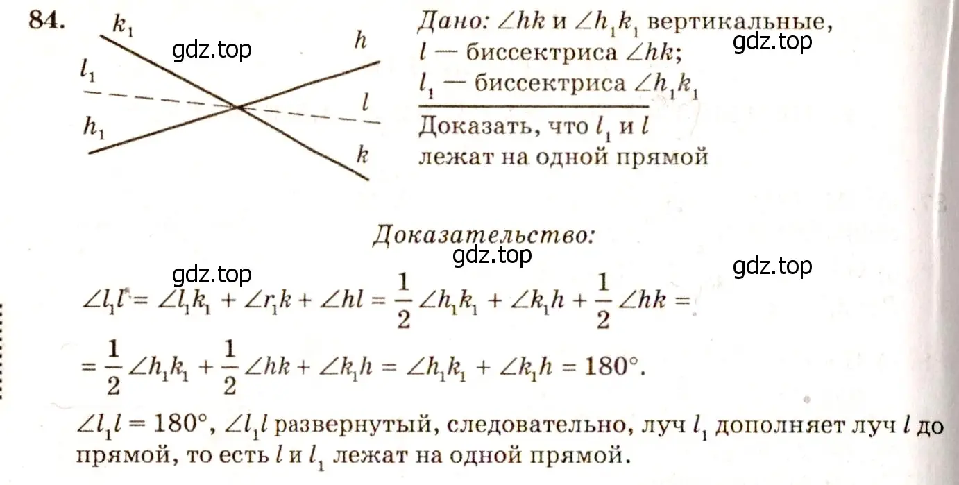 Решение 7. номер 88 (страница 28) гдз по геометрии 7-9 класс Атанасян, Бутузов, учебник