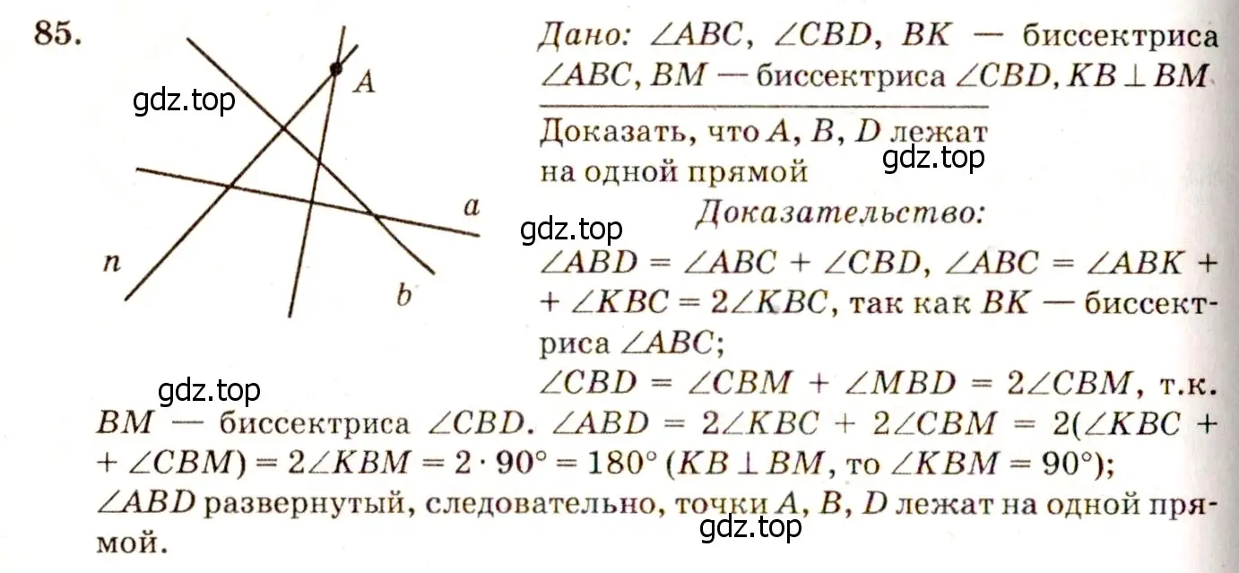 Решение 7. номер 89 (страница 28) гдз по геометрии 7-9 класс Атанасян, Бутузов, учебник