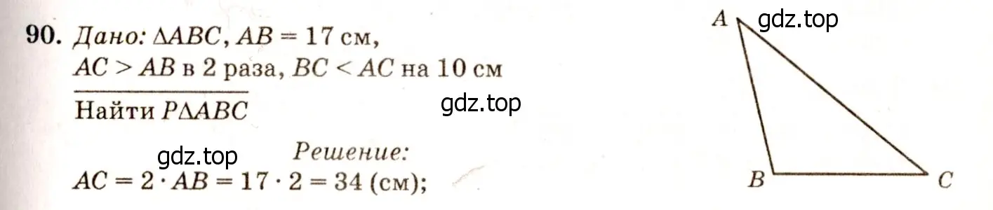 Решение 7. номер 95 (страница 32) гдз по геометрии 7-9 класс Атанасян, Бутузов, учебник