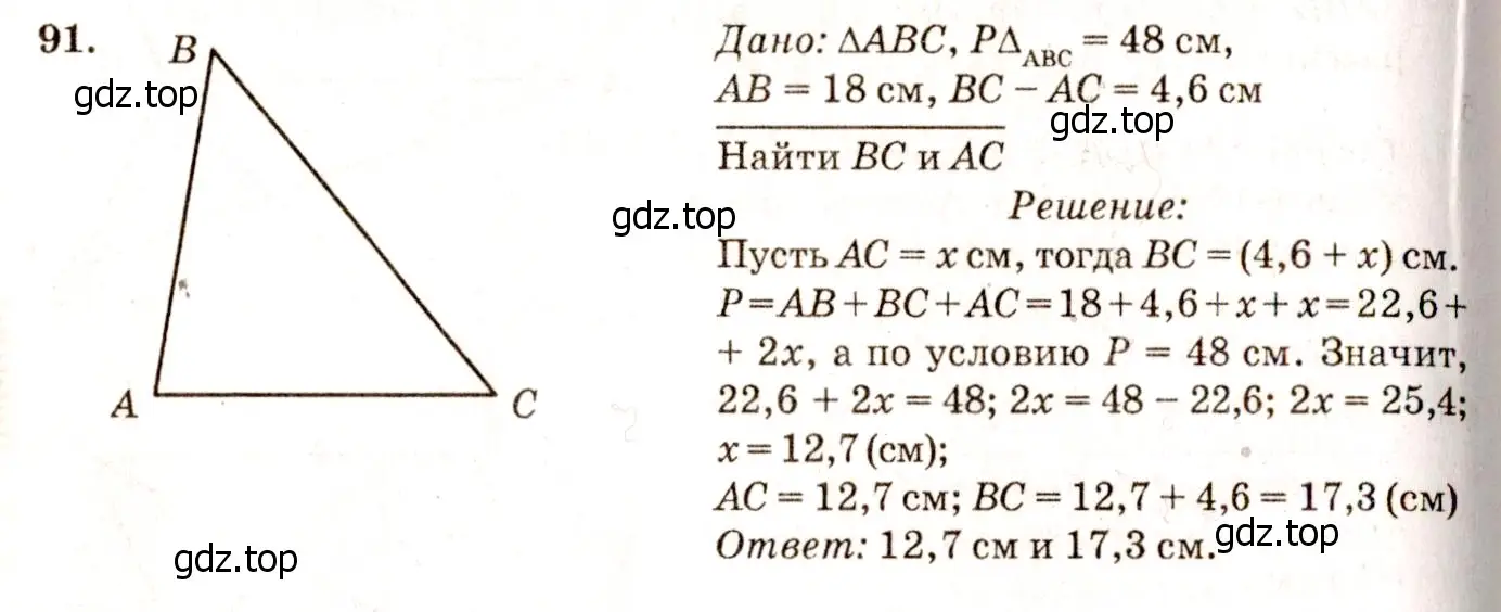 Решение 7. номер 96 (страница 32) гдз по геометрии 7-9 класс Атанасян, Бутузов, учебник