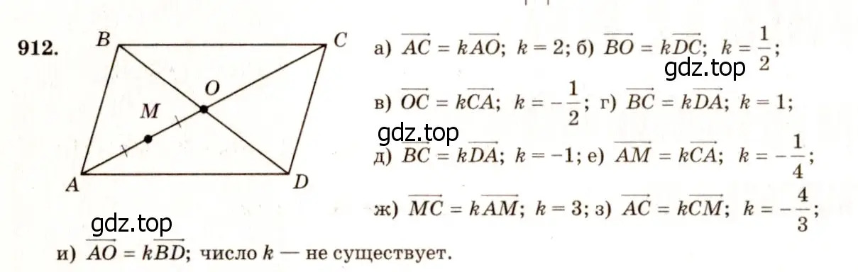 Решение 7. номер 999 (страница 251) гдз по геометрии 7-9 класс Атанасян, Бутузов, учебник