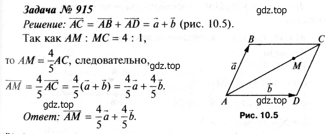 Решение 8. номер 1002 (страница 251) гдз по геометрии 7-9 класс Атанасян, Бутузов, учебник