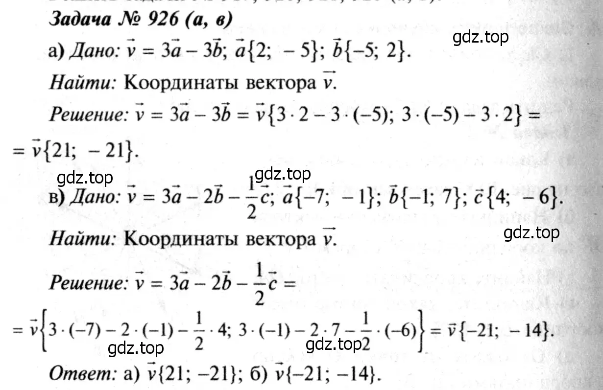 Решение 8. номер 1013 (страница 252) гдз по геометрии 7-9 класс Атанасян, Бутузов, учебник