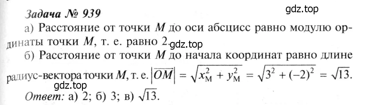 Решение 8. номер 1026 (страница 257) гдз по геометрии 7-9 класс Атанасян, Бутузов, учебник