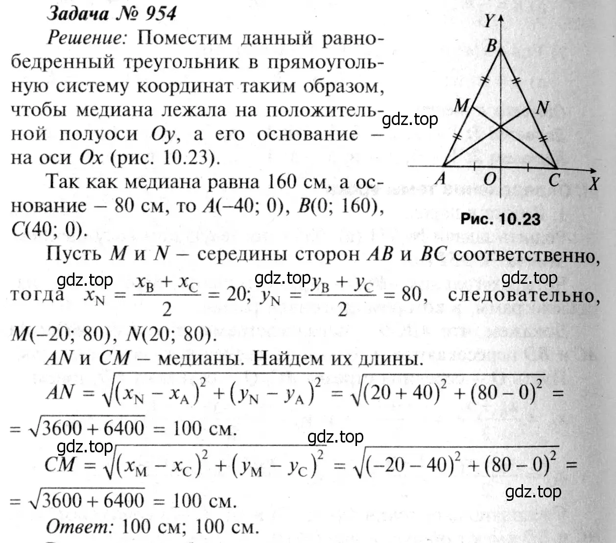 Решение 8. номер 1040 (страница 260) гдз по геометрии 7-9 класс Атанасян, Бутузов, учебник