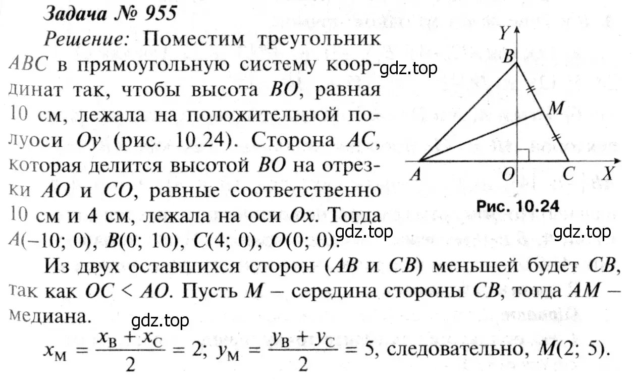 Решение 8. номер 1041 (страница 260) гдз по геометрии 7-9 класс Атанасян, Бутузов, учебник