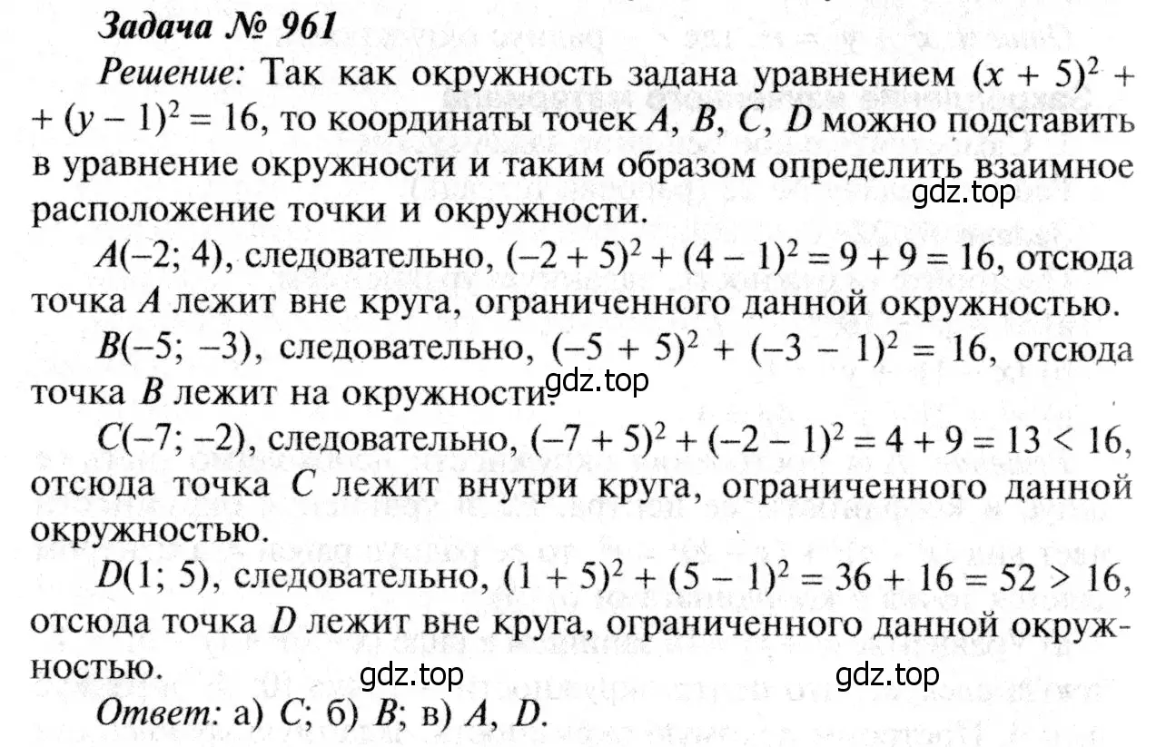 Решение 8. номер 1047 (страница 264) гдз по геометрии 7-9 класс Атанасян, Бутузов, учебник