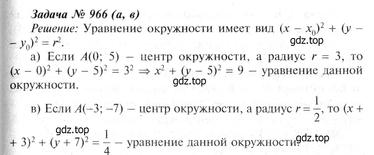 Решение 8. номер 1052 (страница 264) гдз по геометрии 7-9 класс Атанасян, Бутузов, учебник