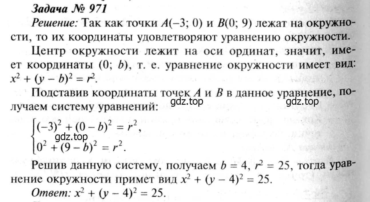 Решение 8. номер 1057 (страница 264) гдз по геометрии 7-9 класс Атанасян, Бутузов, учебник