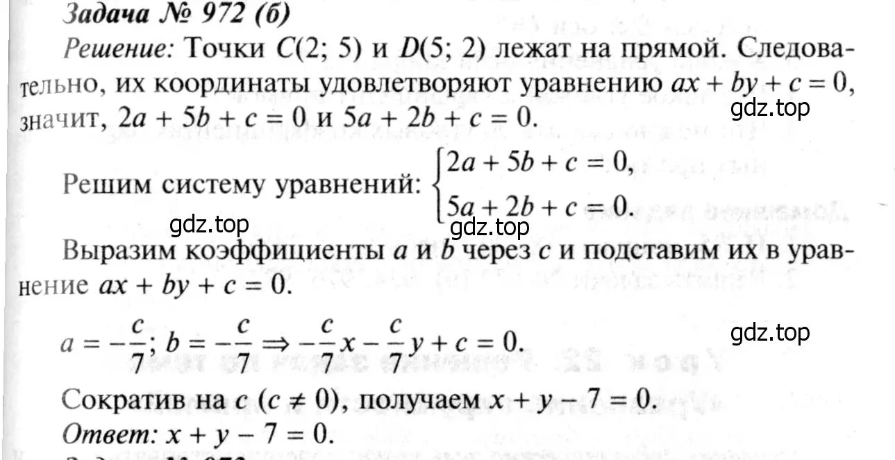 Решение 8. номер 1058 (страница 264) гдз по геометрии 7-9 класс Атанасян, Бутузов, учебник