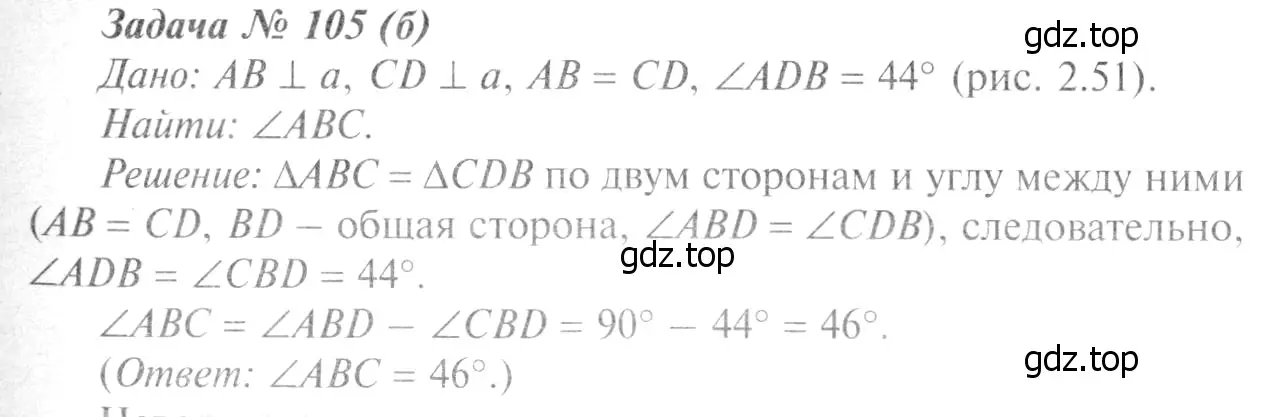 Решение 8. номер 110 (страница 37) гдз по геометрии 7-9 класс Атанасян, Бутузов, учебник