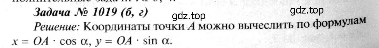 Решение 8. номер 1106 (страница 275) гдз по геометрии 7-9 класс Атанасян, Бутузов, учебник