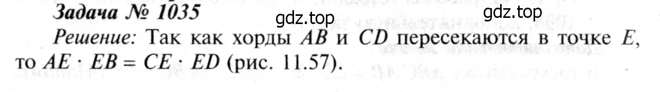 Решение 8. номер 1124 (страница 283) гдз по геометрии 7-9 класс Атанасян, Бутузов, учебник