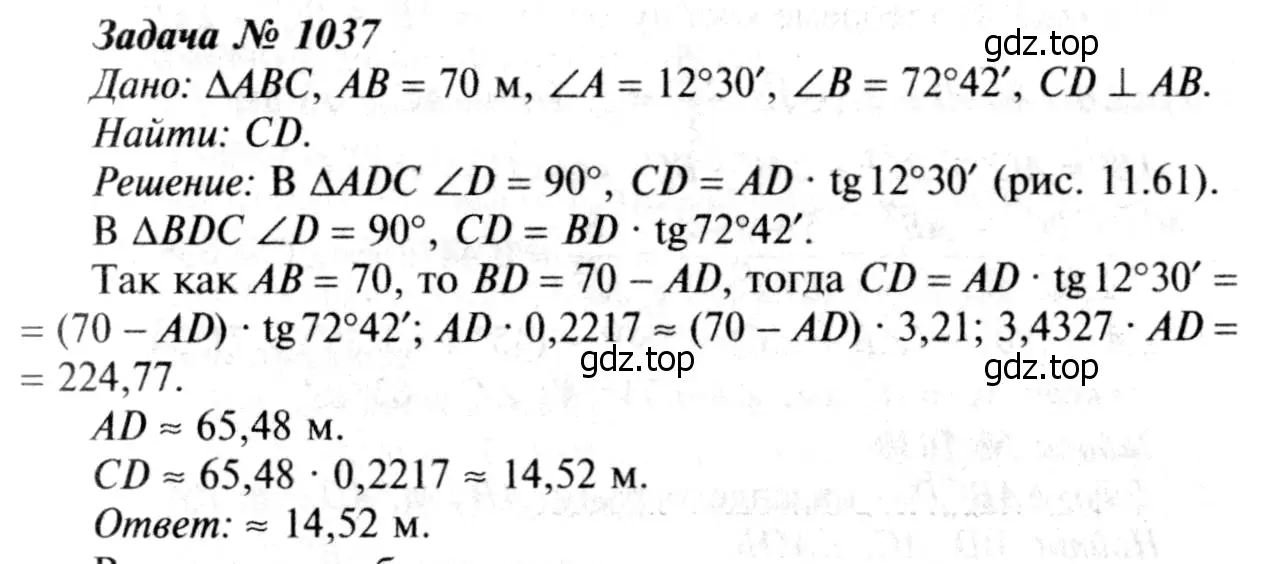 Решение 8. номер 1126 (страница 283) гдз по геометрии 7-9 класс Атанасян, Бутузов, учебник