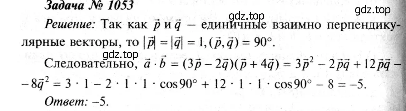 Решение 8. номер 1142 (страница 289) гдз по геометрии 7-9 класс Атанасян, Бутузов, учебник