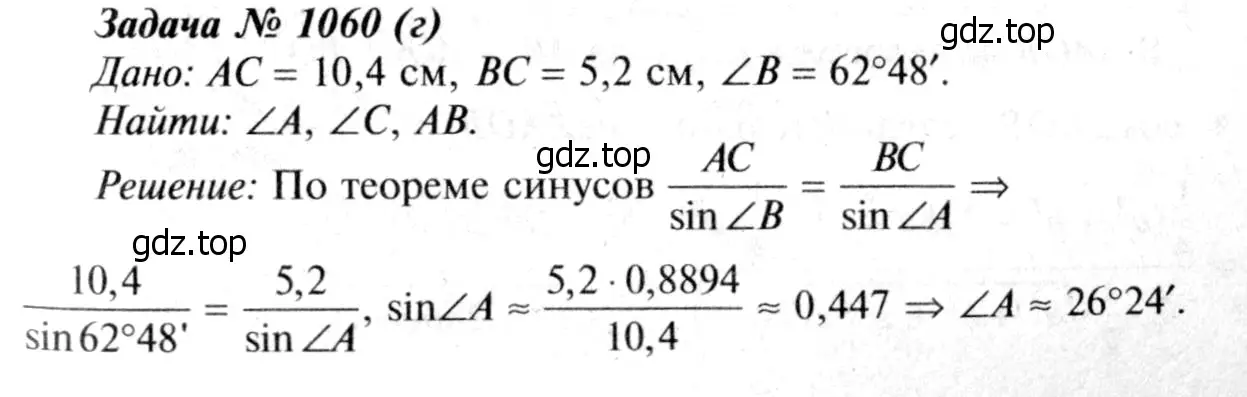 Решение 8. номер 1149 (страница 292) гдз по геометрии 7-9 класс Атанасян, Бутузов, учебник