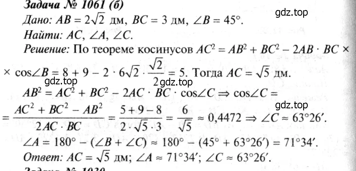 Решение 8. номер 1150 (страница 292) гдз по геометрии 7-9 класс Атанасян, Бутузов, учебник