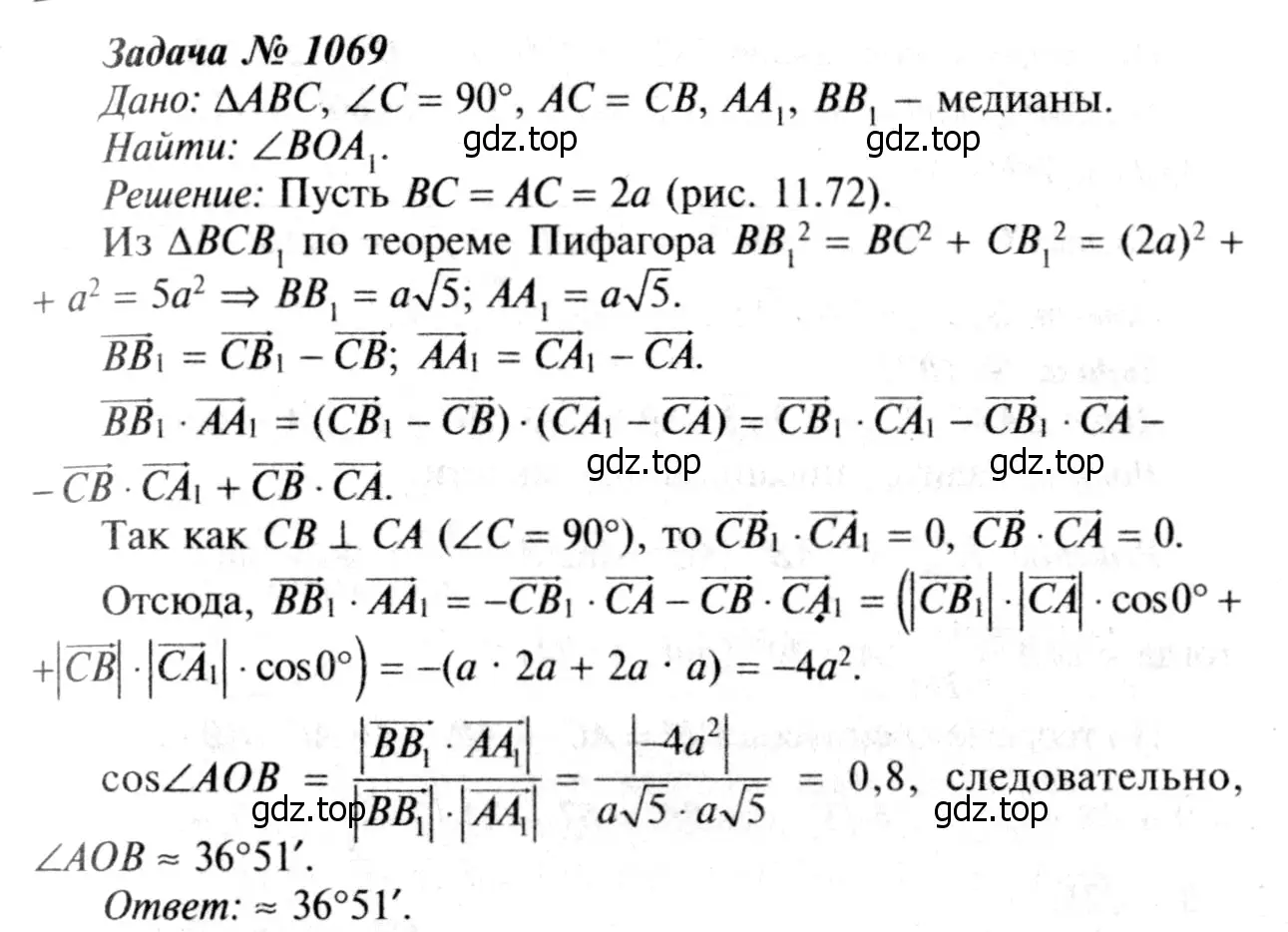 Решение 8. номер 1158 (страница 292) гдз по геометрии 7-9 класс Атанасян, Бутузов, учебник