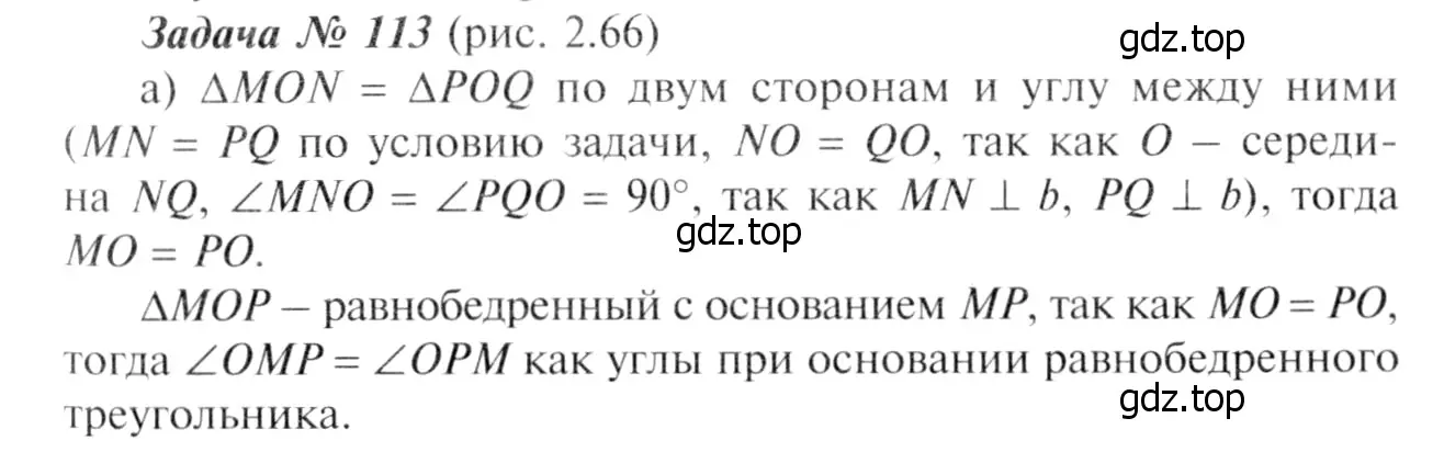 Решение 8. номер 118 (страница 38) гдз по геометрии 7-9 класс Атанасян, Бутузов, учебник