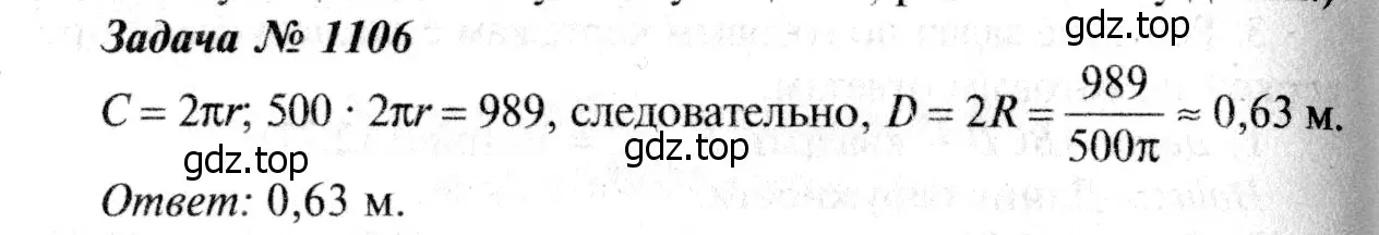 Решение 8. номер 1195 (страница 308) гдз по геометрии 7-9 класс Атанасян, Бутузов, учебник