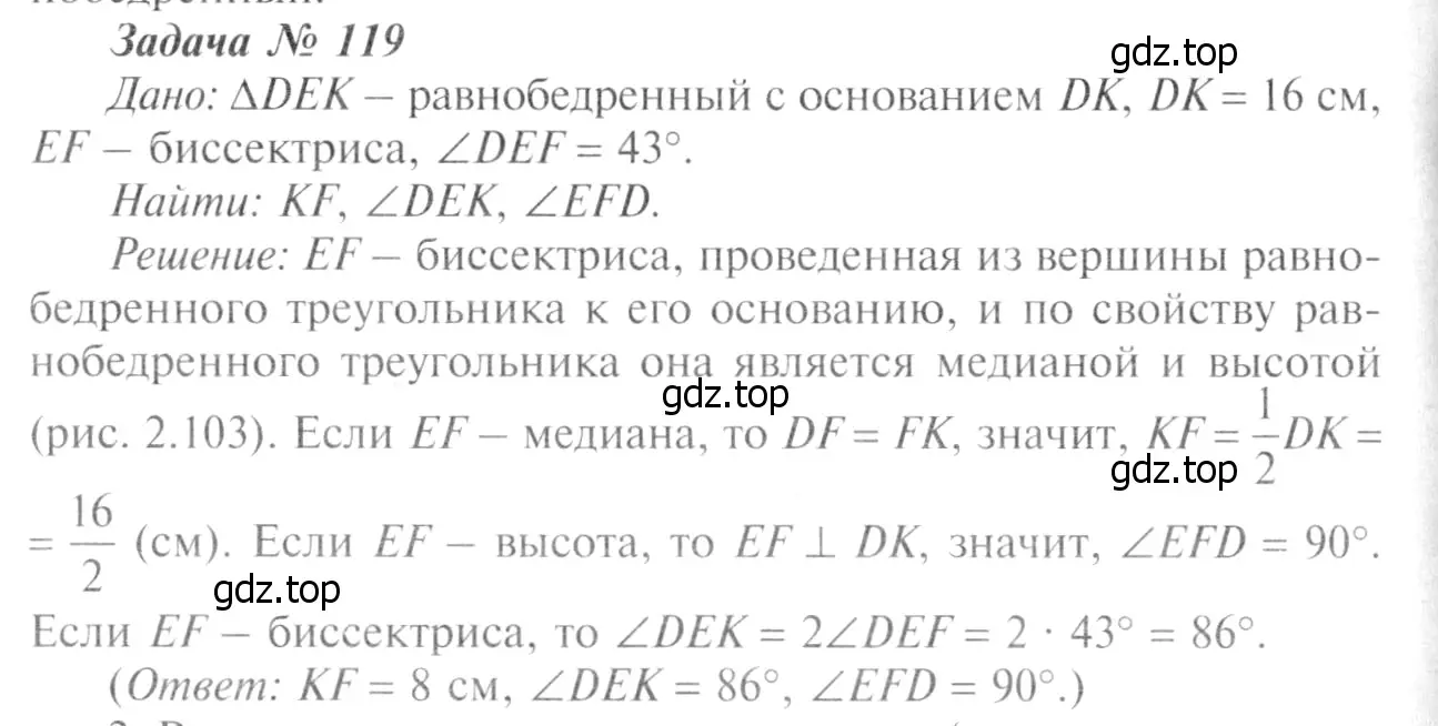 Решение 8. номер 124 (страница 38) гдз по геометрии 7-9 класс Атанасян, Бутузов, учебник