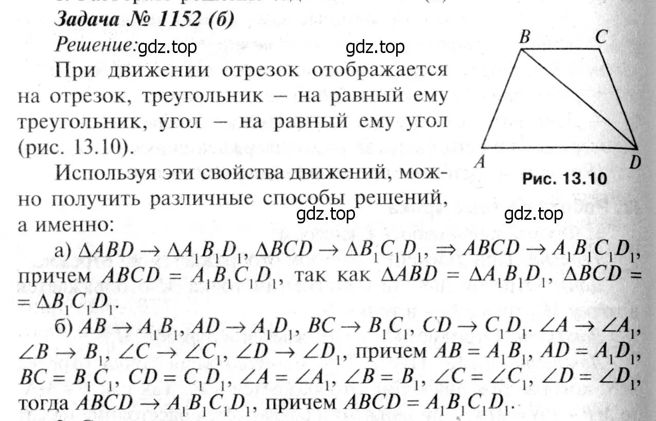 Решение 8. номер 1245 (страница 318) гдз по геометрии 7-9 класс Атанасян, Бутузов, учебник