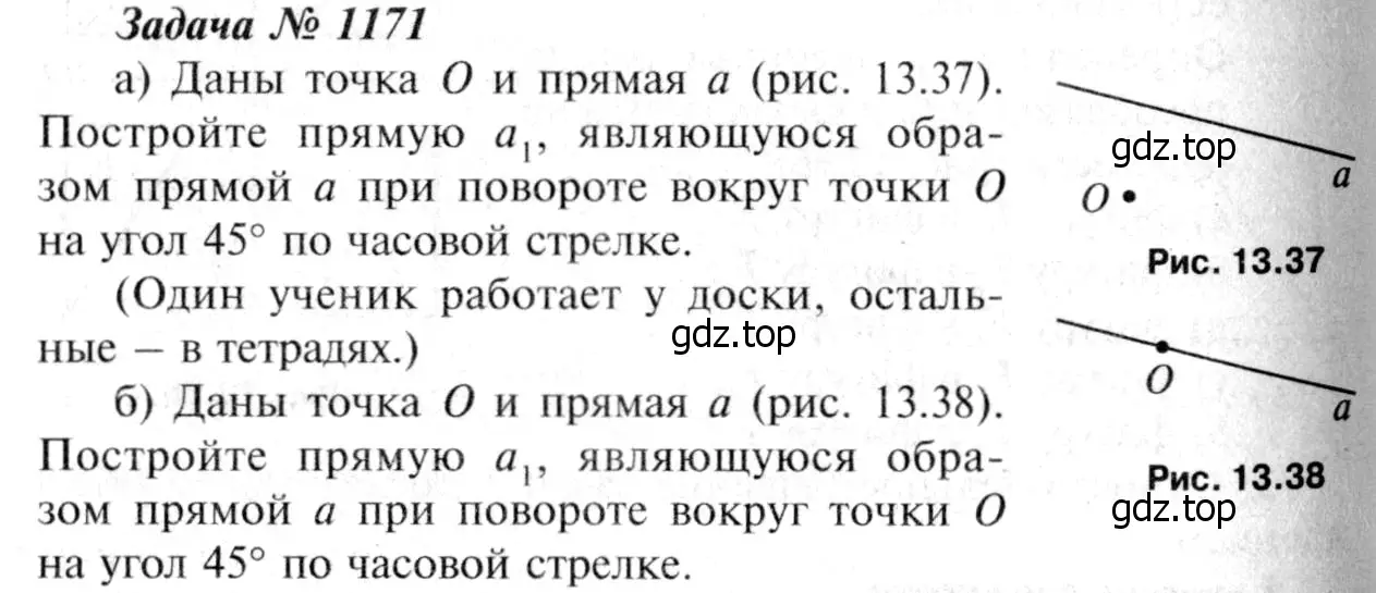 Решение 8. номер 1268 (страница 322) гдз по геометрии 7-9 класс Атанасян, Бутузов, учебник