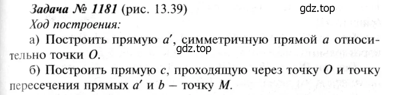 Решение 8. номер 1293 (страница 330) гдз по геометрии 7-9 класс Атанасян, Бутузов, учебник