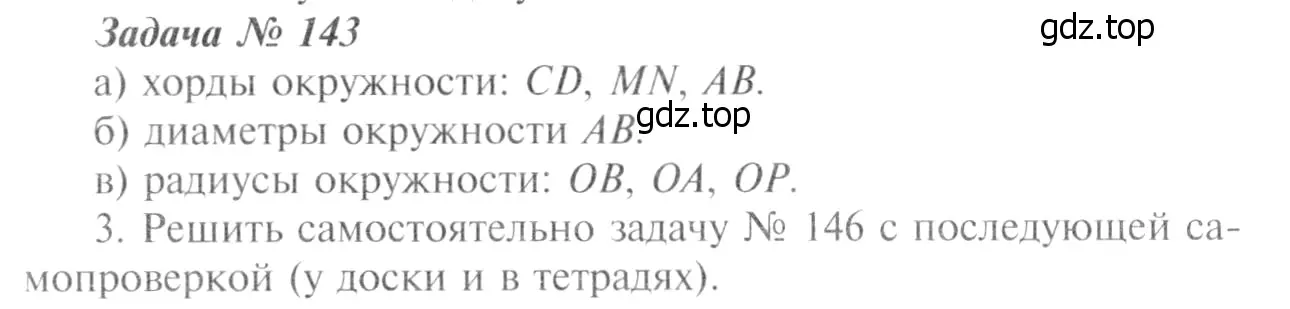 Решение 8. номер 148 (страница 48) гдз по геометрии 7-9 класс Атанасян, Бутузов, учебник