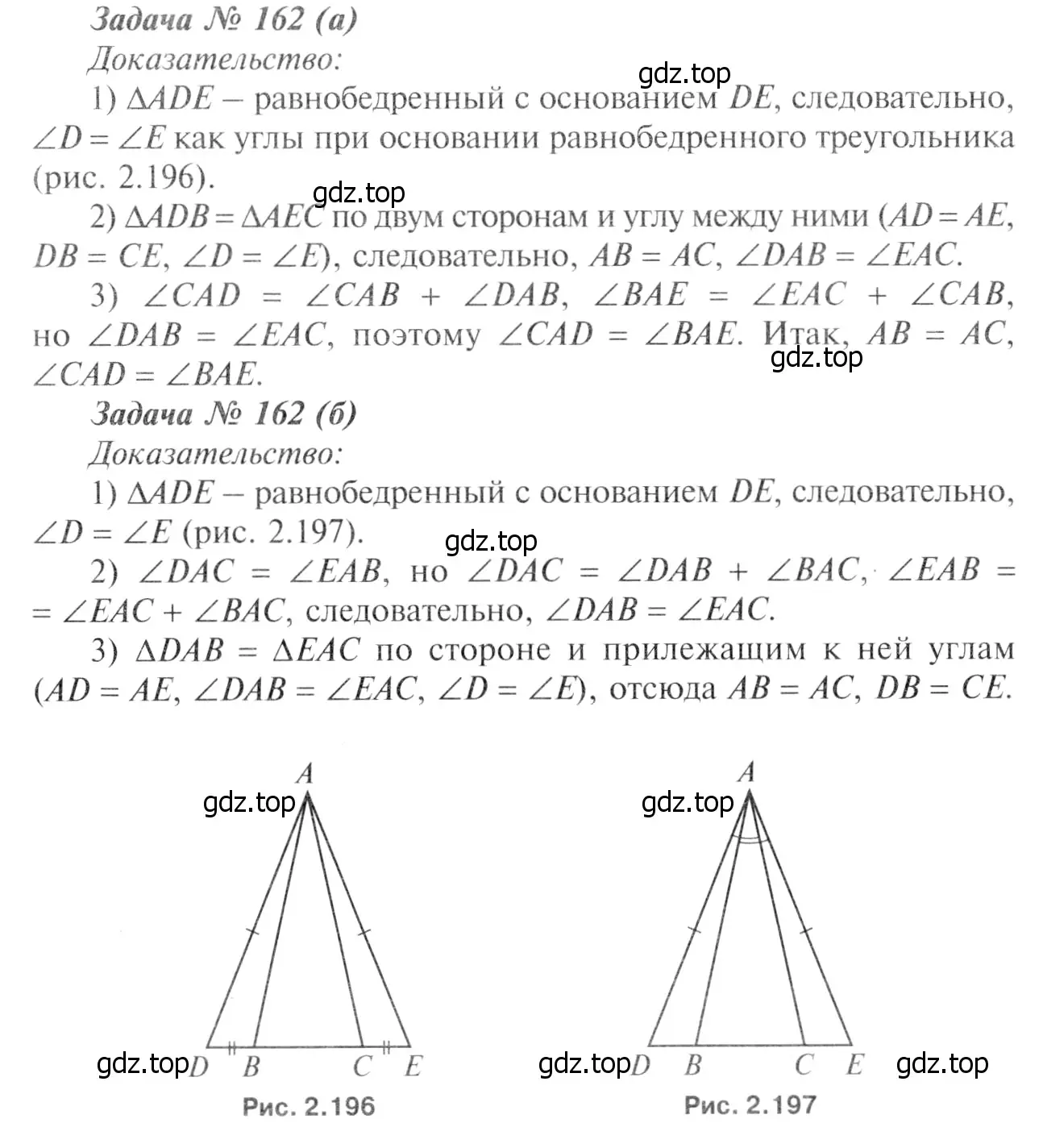 Решение 8. номер 167 (страница 50) гдз по геометрии 7-9 класс Атанасян, Бутузов, учебник