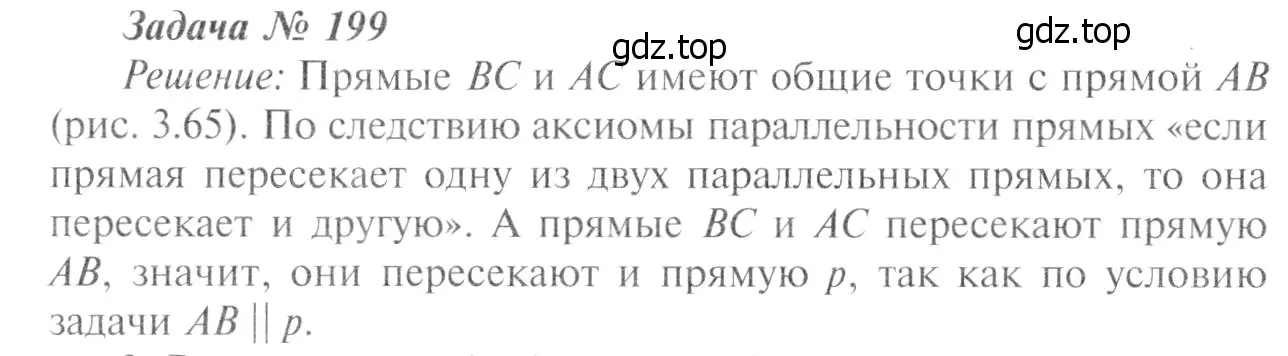 Решение 8. номер 204 (страница 66) гдз по геометрии 7-9 класс Атанасян, Бутузов, учебник