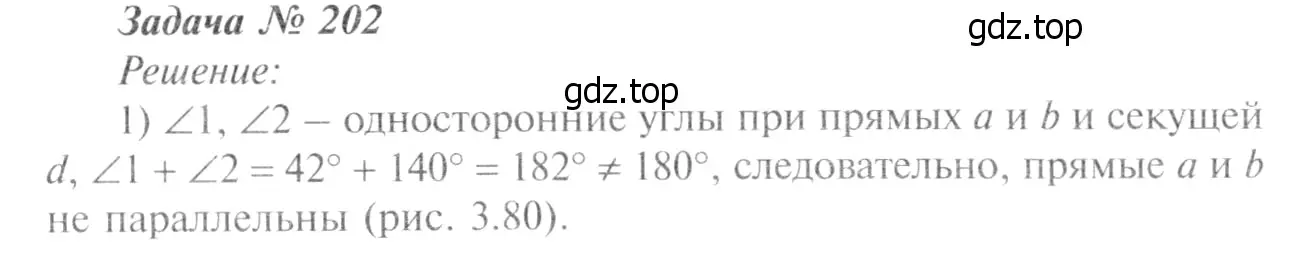 Решение 8. номер 207 (страница 66) гдз по геометрии 7-9 класс Атанасян, Бутузов, учебник