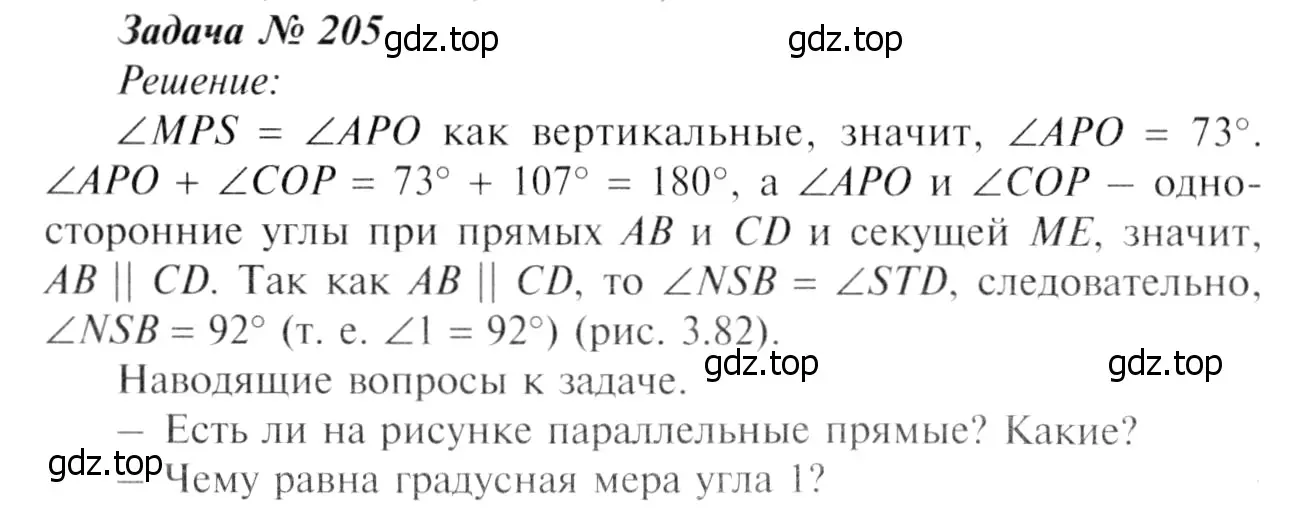 Решение 8. номер 210 (страница 66) гдз по геометрии 7-9 класс Атанасян, Бутузов, учебник