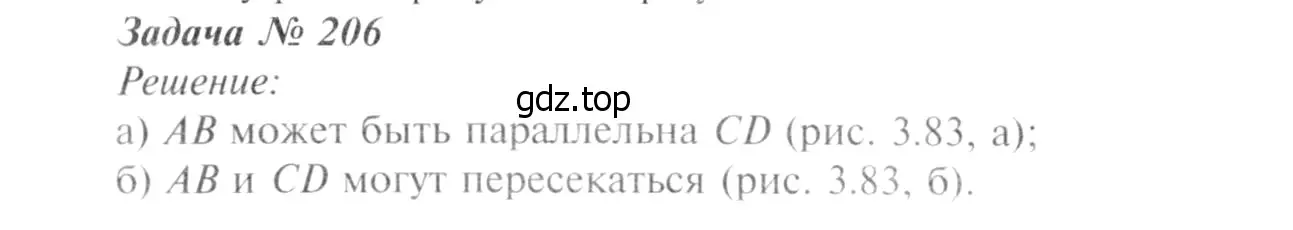 Решение 8. номер 211 (страница 66) гдз по геометрии 7-9 класс Атанасян, Бутузов, учебник