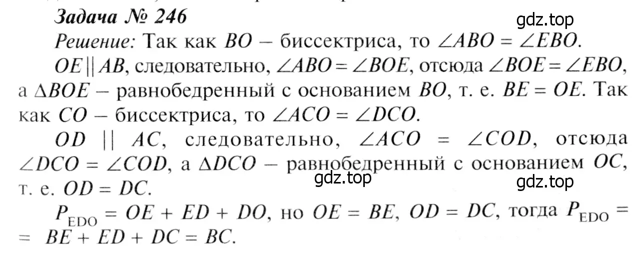 Решение 8. номер 251 (страница 74) гдз по геометрии 7-9 класс Атанасян, Бутузов, учебник