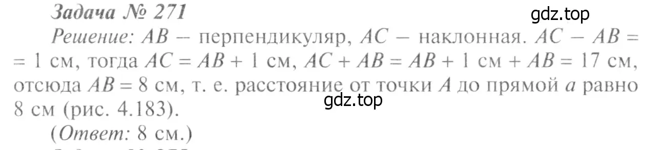 Решение 8. номер 279 (страница 85) гдз по геометрии 7-9 класс Атанасян, Бутузов, учебник