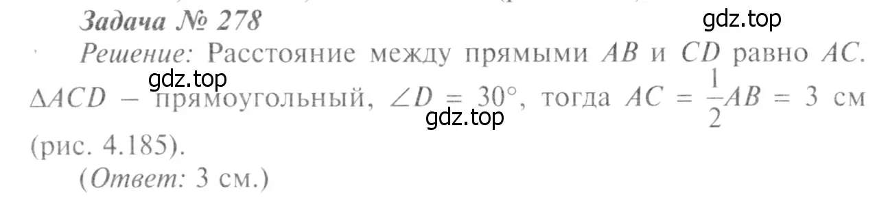 Решение 8. номер 286 (страница 85) гдз по геометрии 7-9 класс Атанасян, Бутузов, учебник